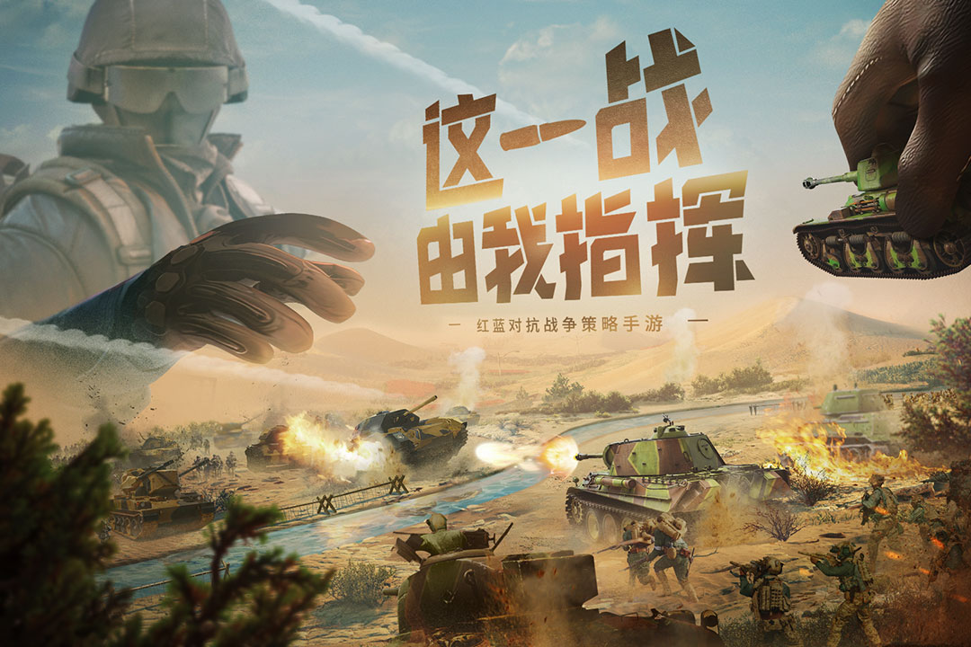 保卫要塞手机版