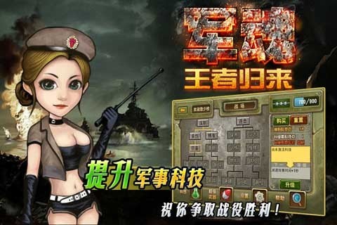 热血军魂