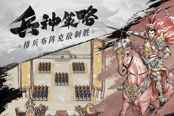 名将之弈