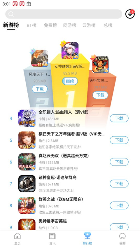 乐玩游戏