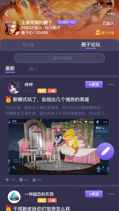 鱿鱼社区
