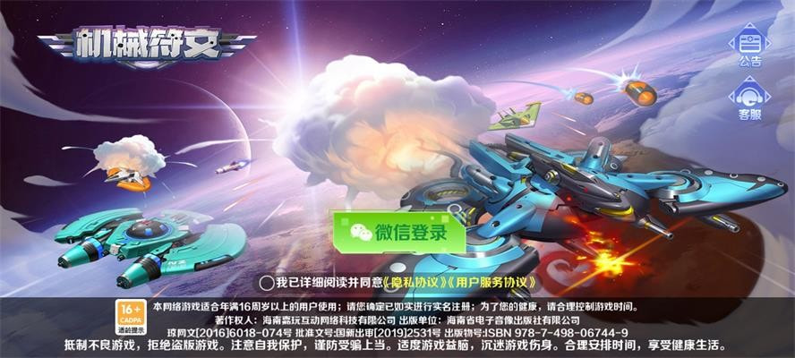 机械符文下载