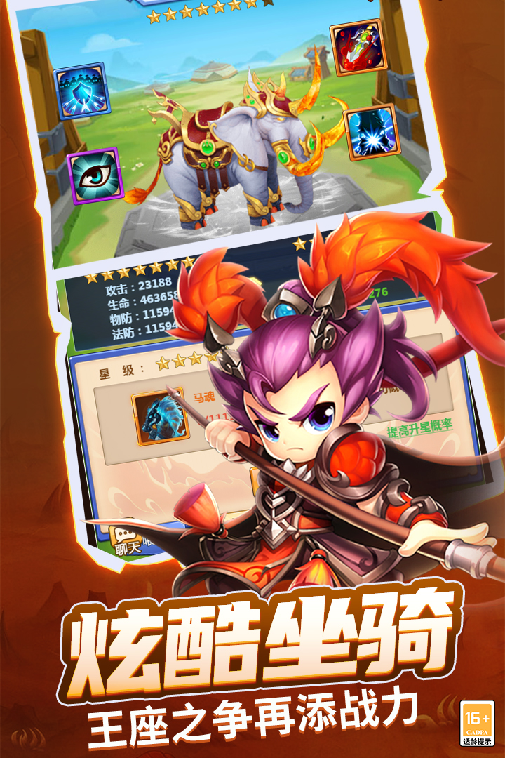 战吕布无限元宝版