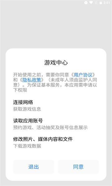 魅族游戏中心