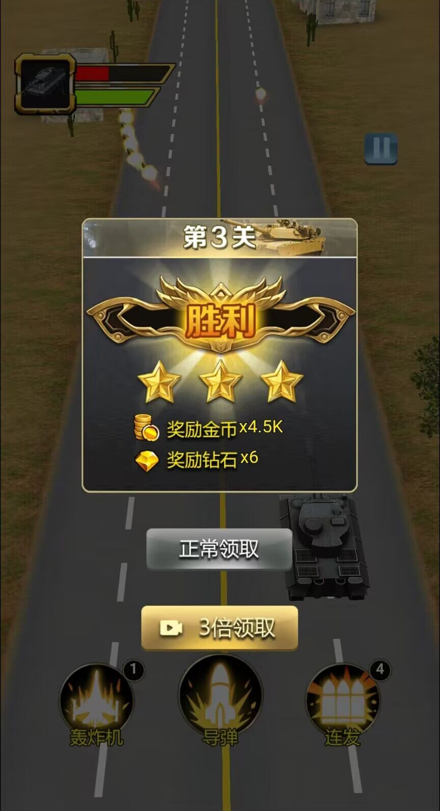 坦克来了