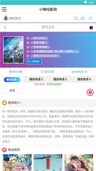小嘀咕影视版客户端版2021最新版下载