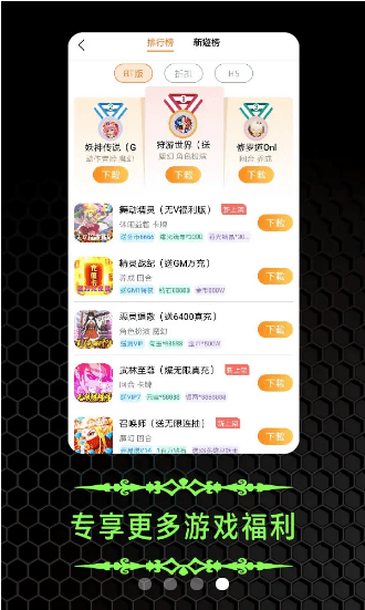 维游互娱