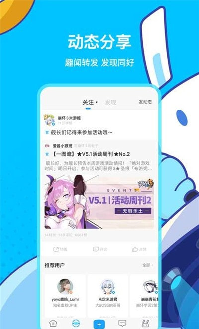 米游社