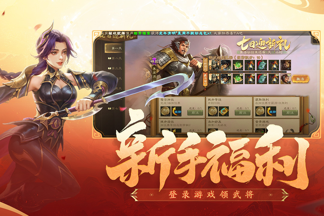 三国杀移动版九游版
