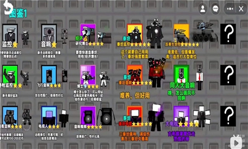 马桶特工队