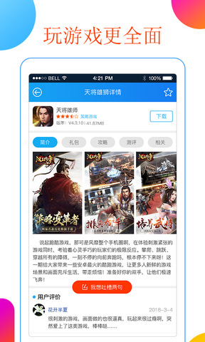 无敌游戏盒子