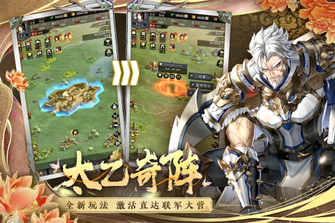 神将三国百度版