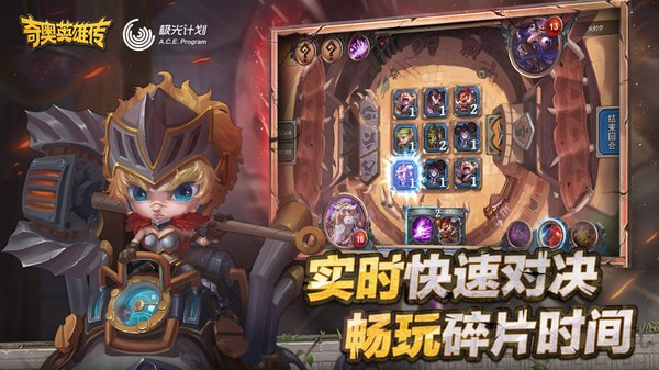 奇奥英雄传桌游手机版