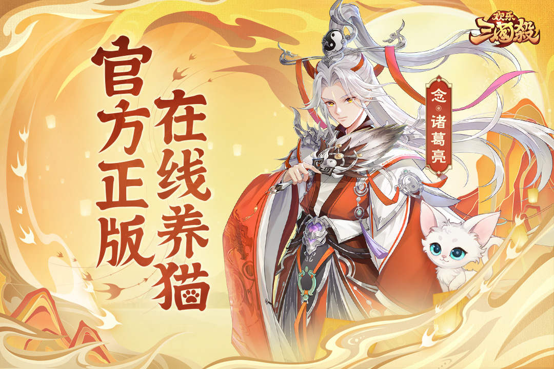 欢乐三国杀单机版