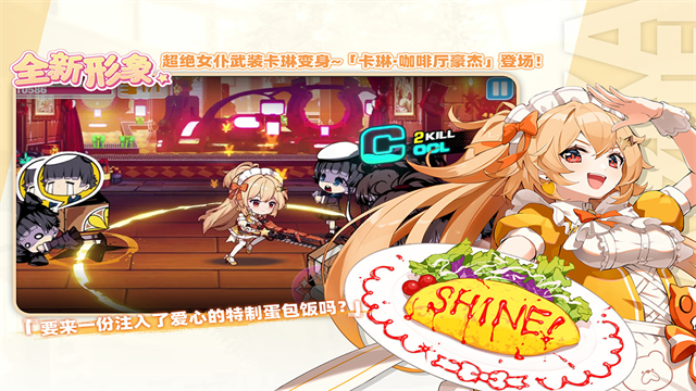 崩坏学园2哔哩哔哩版