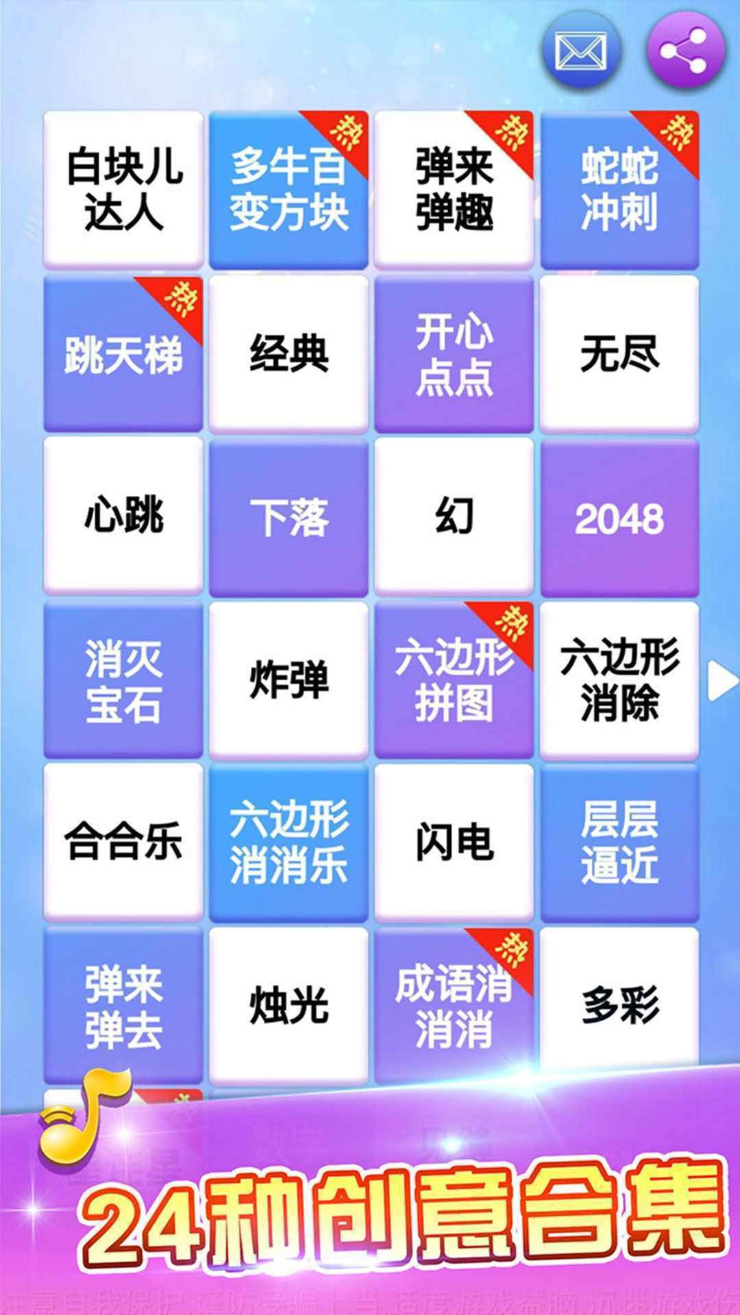 白块儿达人2