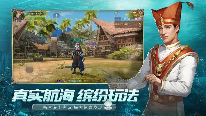 大航海之路东方新纪元