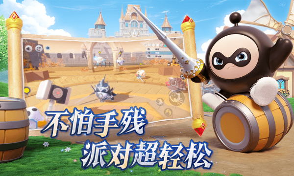 蛋仔派对官方正版