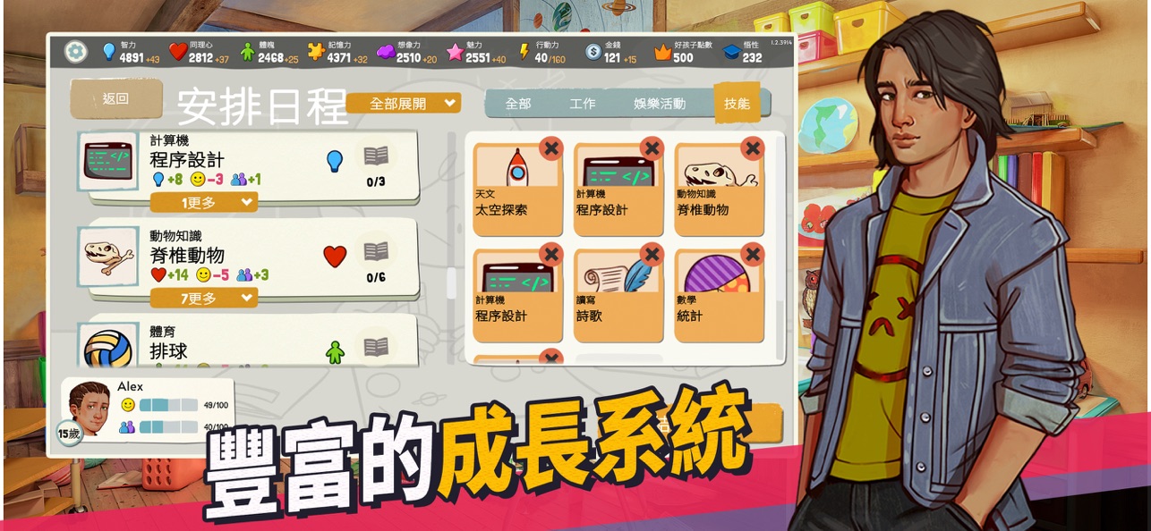 青春叙曲