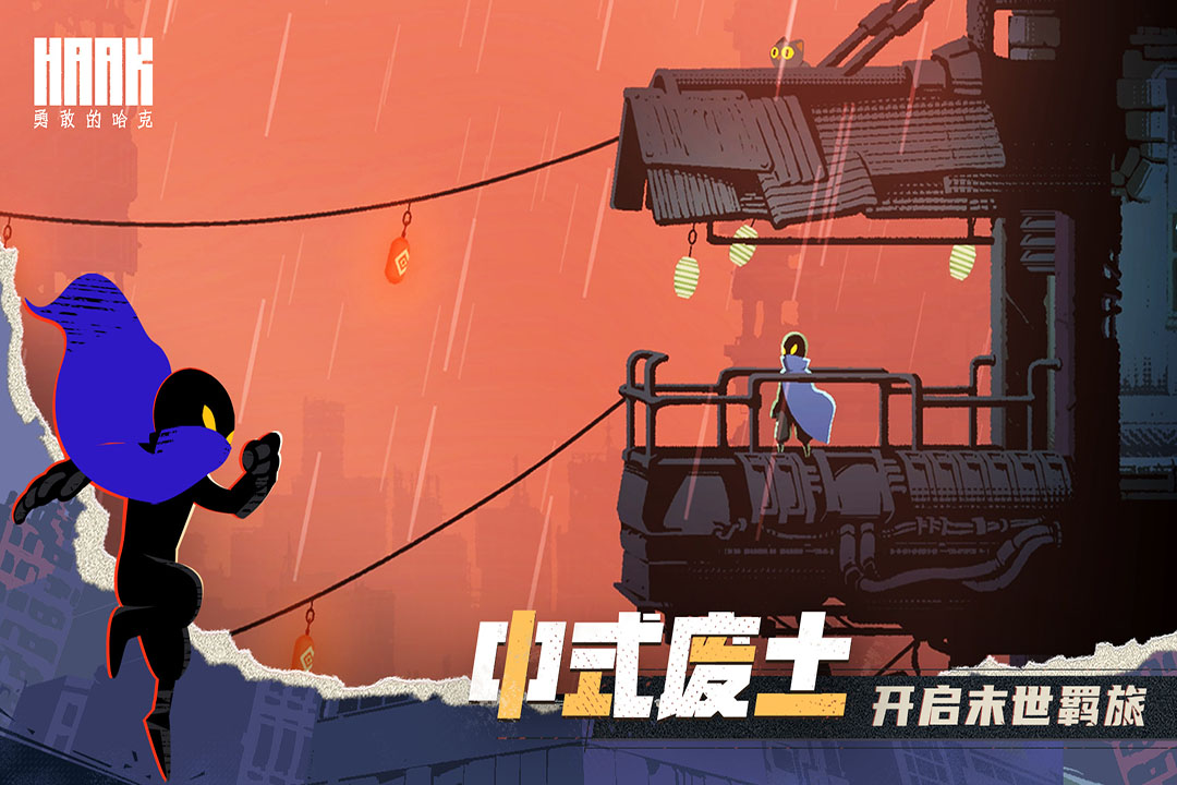 勇敢的哈克修改器