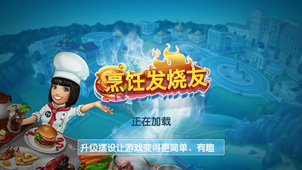 烹饪发烧友最新版2024