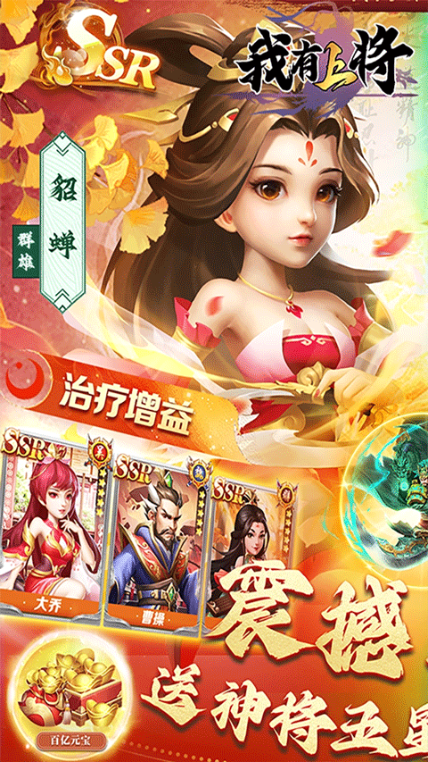我有上将