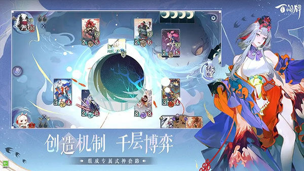 阴阳师百闻牌华为渠道服