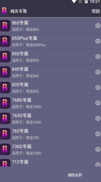 钢铁侠全防4.0