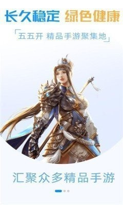 55k传奇盒子安卓最新版2022