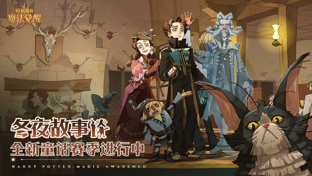 哈利波特魔法觉醒华为渠道服