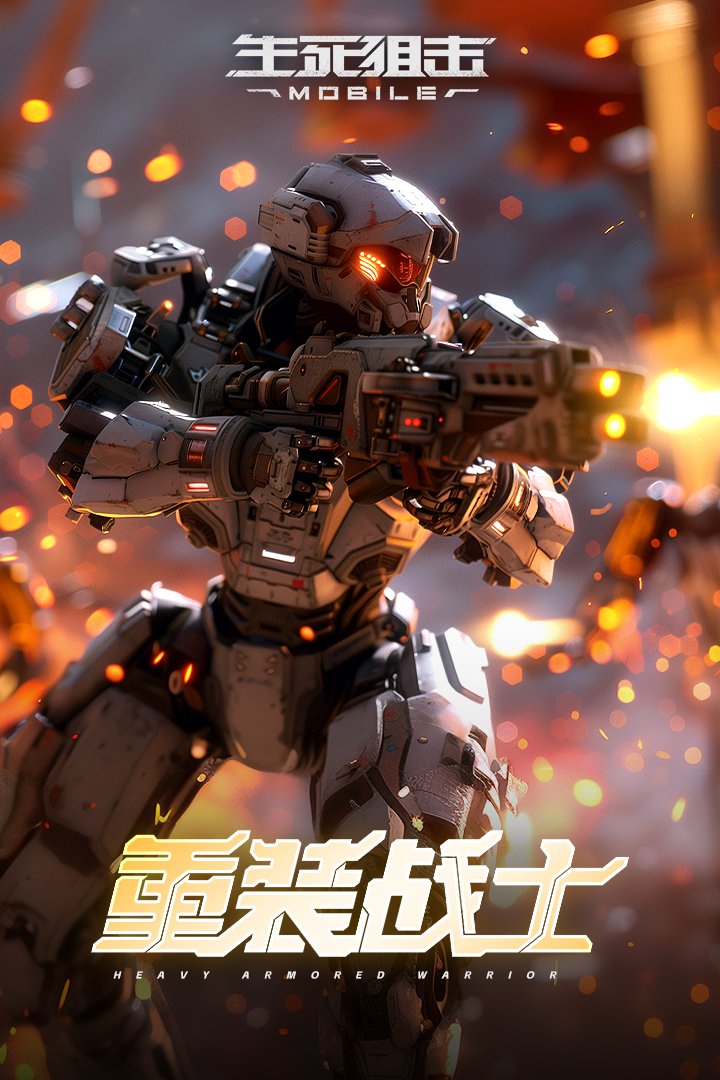 生死狙击百度版