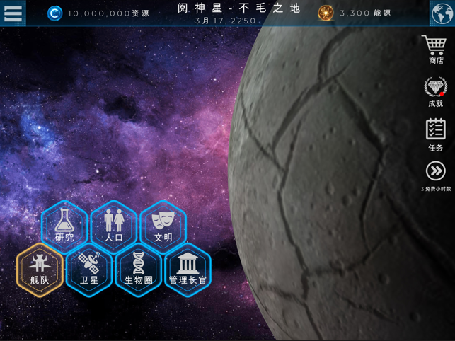 飞跃星球小米版