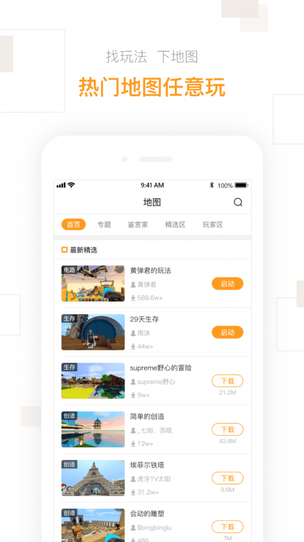 迷你盒子最新版