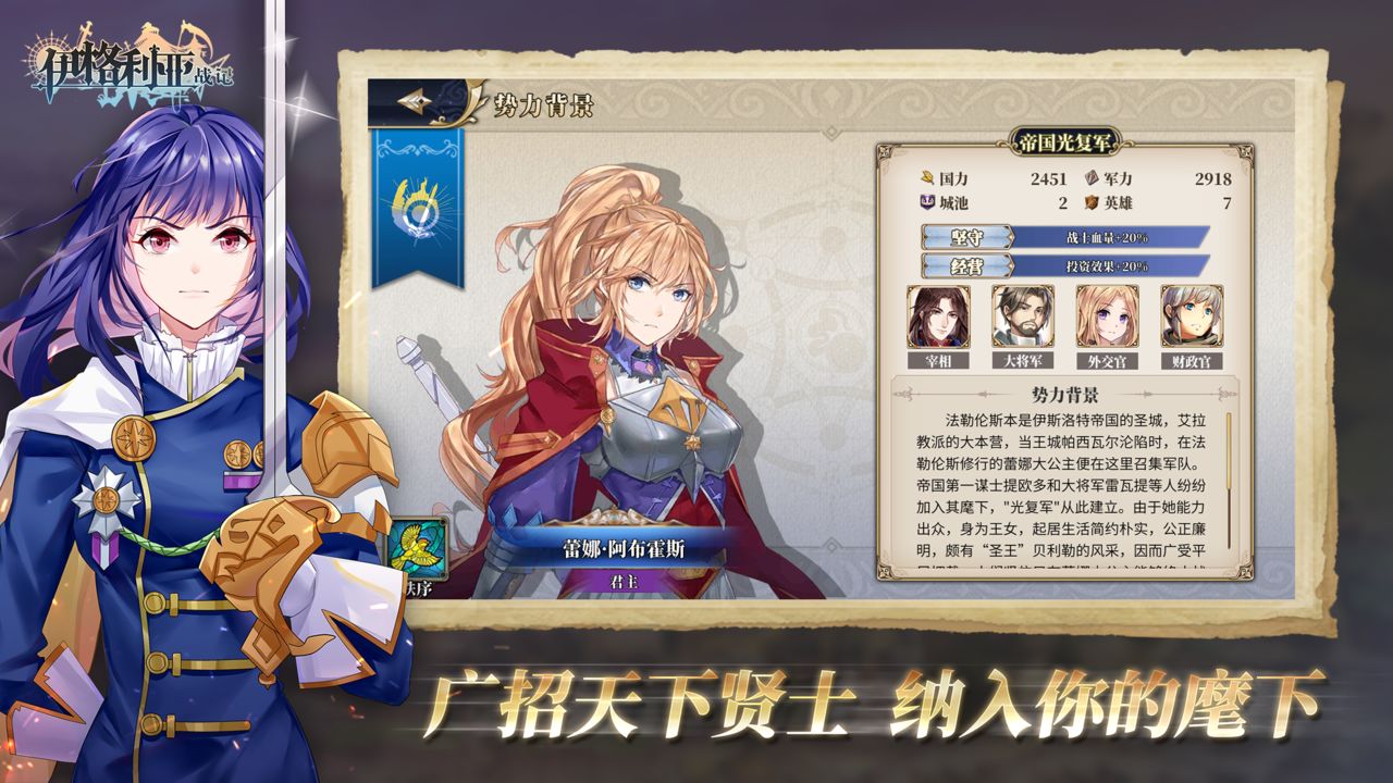 伊格利亚战记海外测试版