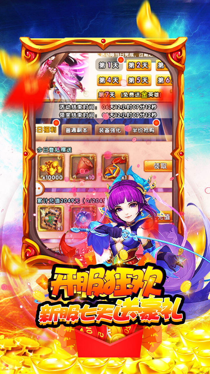 挂机那三国分享版无限钻石