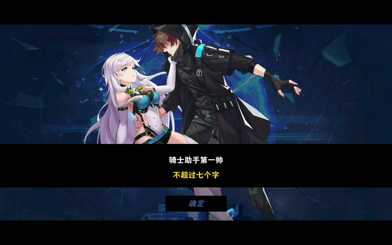 异次元主公