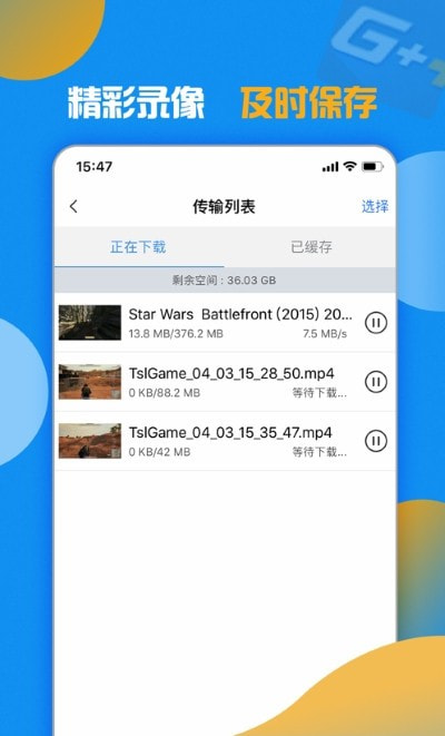 游戏加加