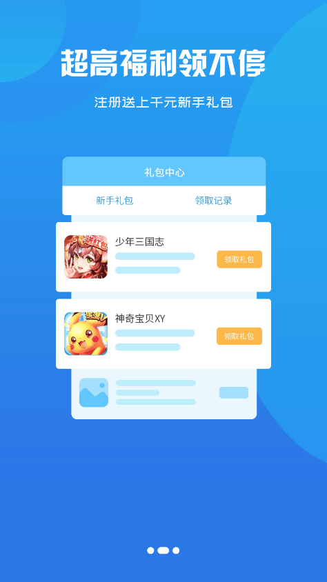 青鸾互娱游戏盒
