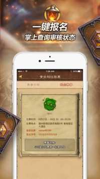 随身炉石传说