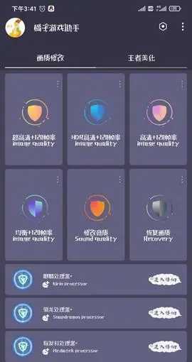 橘子画质修改器