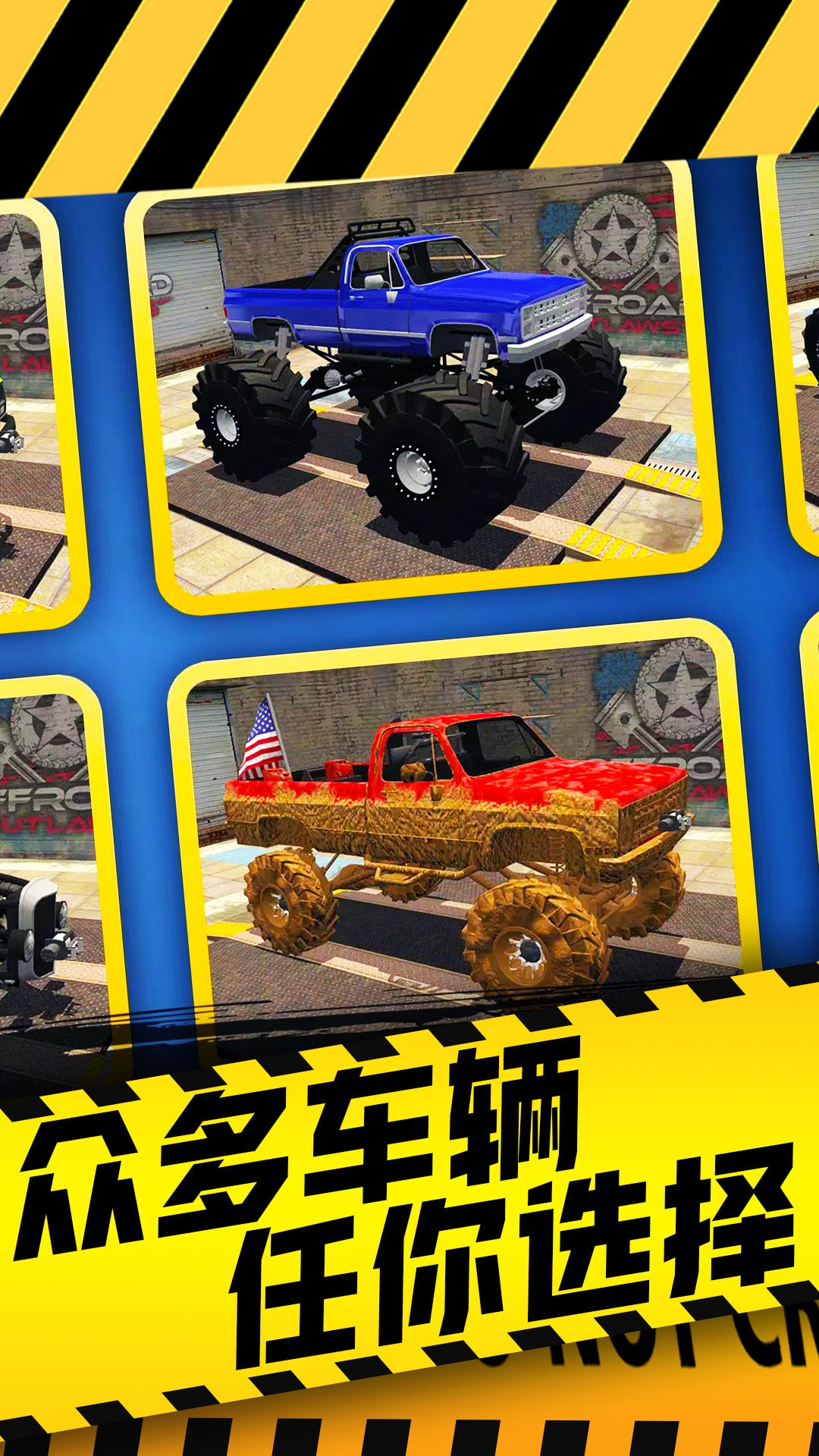真实超凡赛车