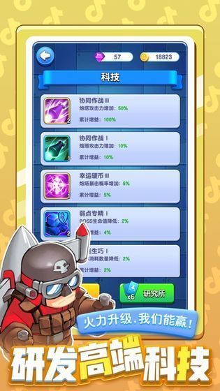 小兵别嚣张无限金币钻石版