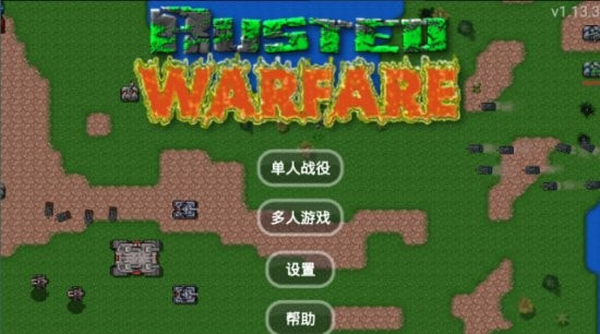 铁锈战争ek模组