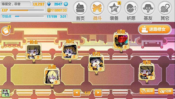 崩坏学园2哔哩哔哩版