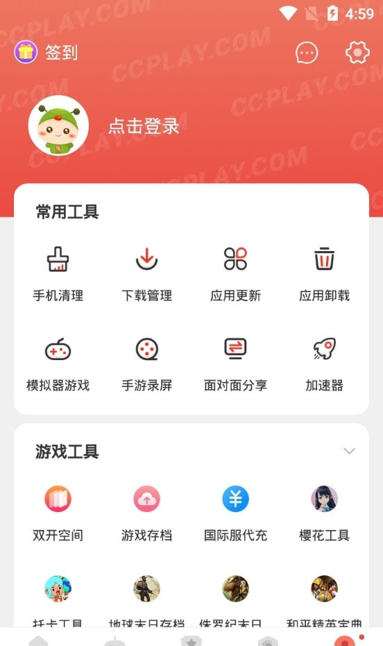 虫虫助手游戏盒子社区