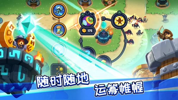 传奇塔防