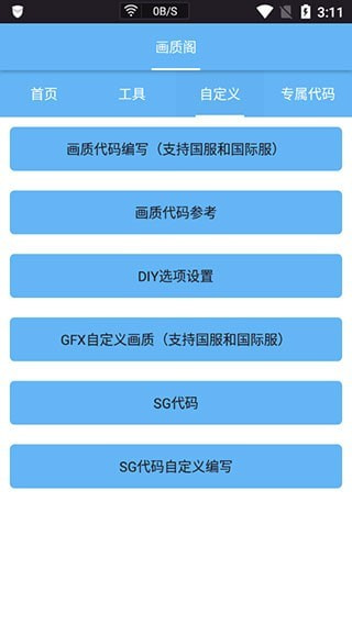 皮卡熊top画质助手最新版