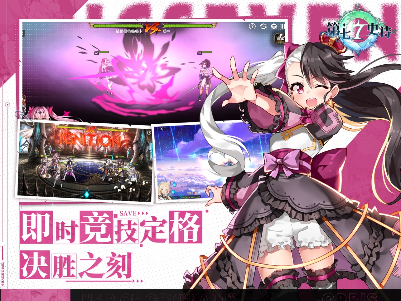 第七史诗官网版