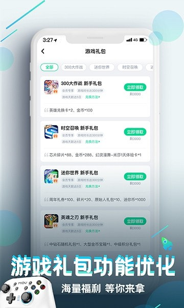 咪咕快游云游戏