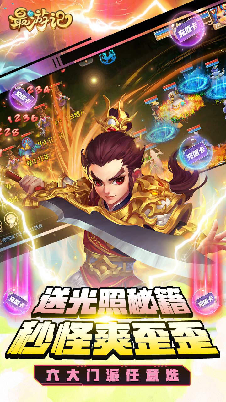 最游记